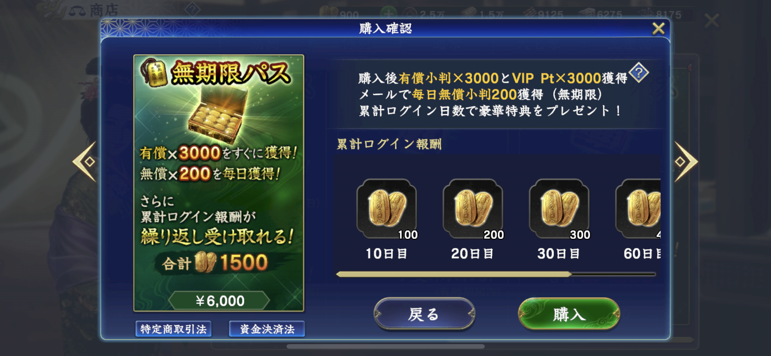 おすすめの課金要素を解説！