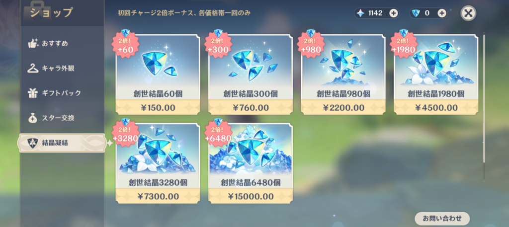 おすすめの課金要素を解説！