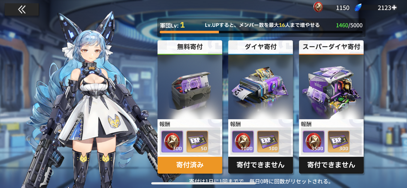 熱戦少女 毎日やるべきこと８